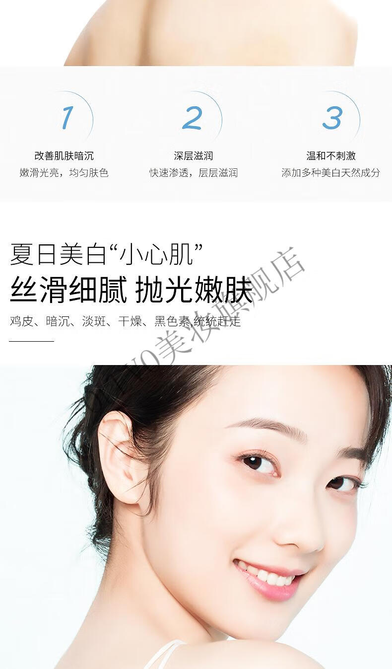 果佳果木烟酰胺身体乳去鸡皮补水保湿润肤乳全身嫩白身体乳国妆特字