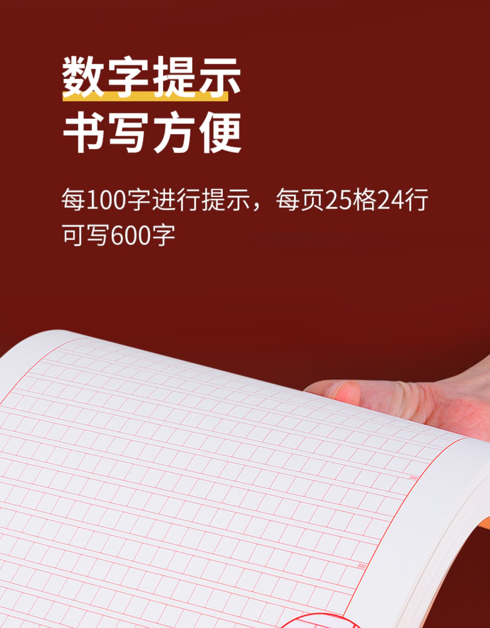 申论纸张用纸作文格子纸公务员考试纸事业编写作专用600格稿纸练习纸