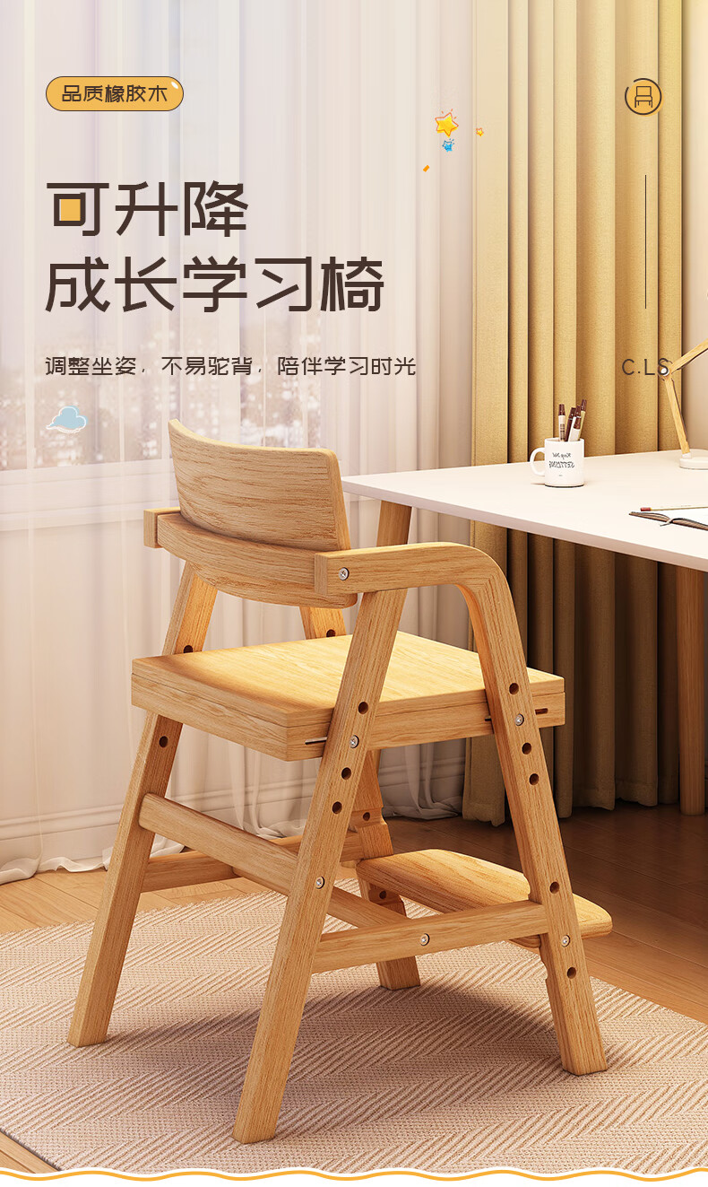 小孩子吃饭坐的凳子儿童学习椅可升降实木小学生书桌写字椅子靠背座椅