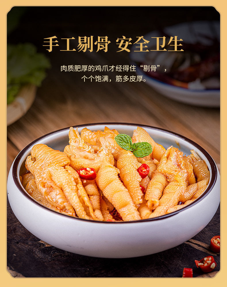 新货无骨鸡爪酸辣凤爪带骨脱骨肉类零食微辣200克3盒