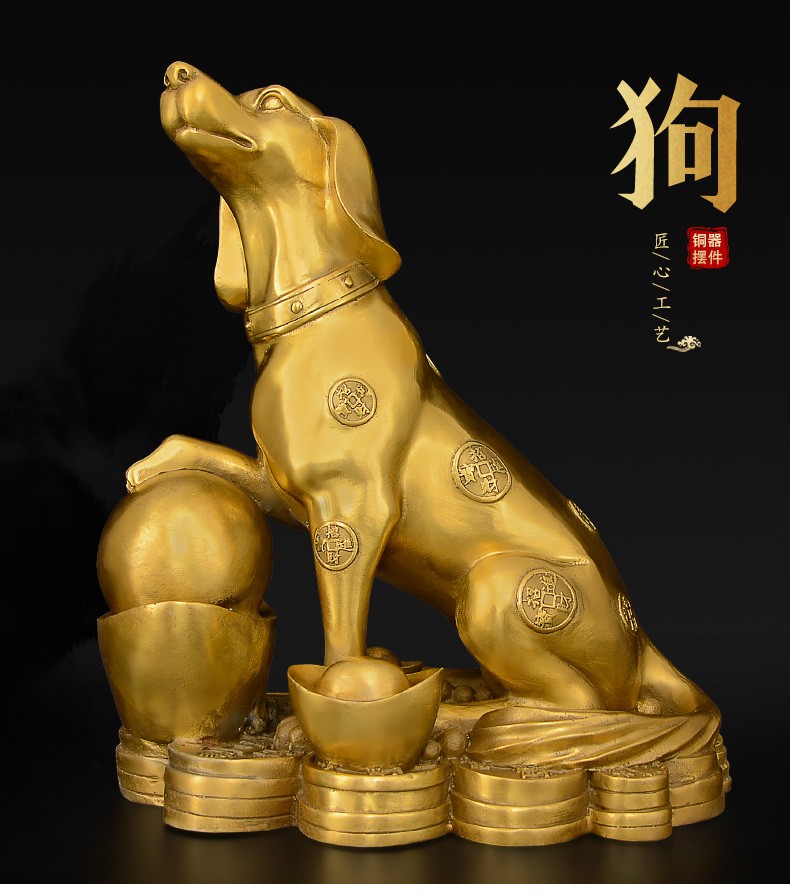 天祥缘铜生肖狗摆件工艺品大号黄铜元宝金钱狗办公客厅开业礼品10号财