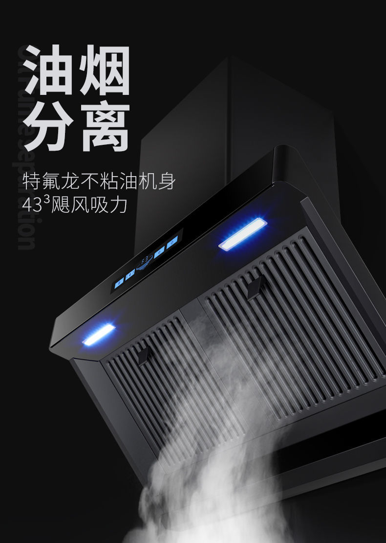 威力weili高端油烟分离抽油烟机家用壁挂式大吸力自动清洗吸油烟机