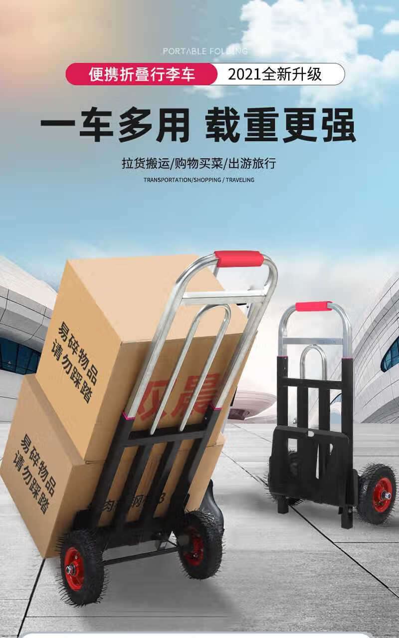 上楼梯拉货车折叠爬楼梯手拉车小手推车载重搬货搬运家拖车拉货上楼爬