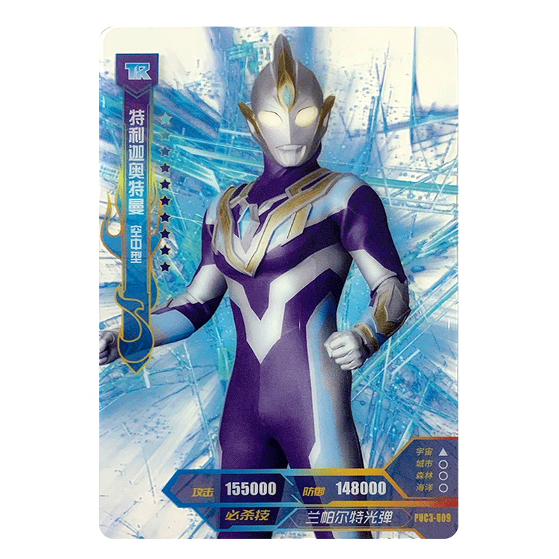 卡游奥特曼卡片透明卡tr卡全套星云版3弹系列卡puc001-024 puc3-021欧
