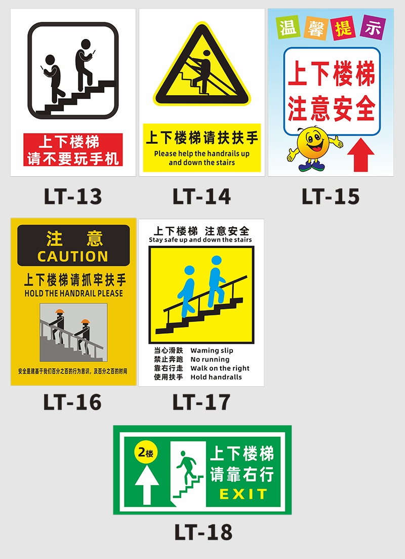 樓梯注意腳下防止摔倒提示牌抓好扶手注意安全告知標識牌當心跌倒滑倒