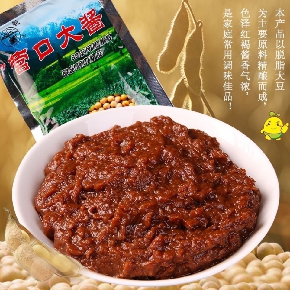 东北营口大酱正宗黄豆酱农家蔬菜蘸酱生酱调味酱拌饭拌面炸酱 营口
