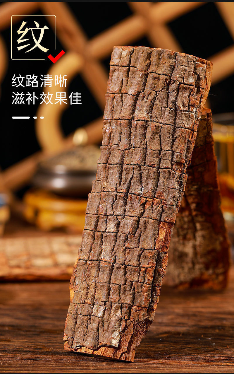 伟博2厘米厚卡宾达树皮特级老树皮茶滋补养生泡酒料2厘米卡宾达100克