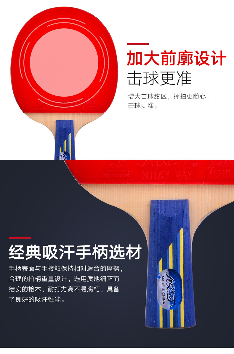 五星乒乓球拍级兵乓球拍2单拍1只大学生乒乓球横直拍7星直拍一支10个