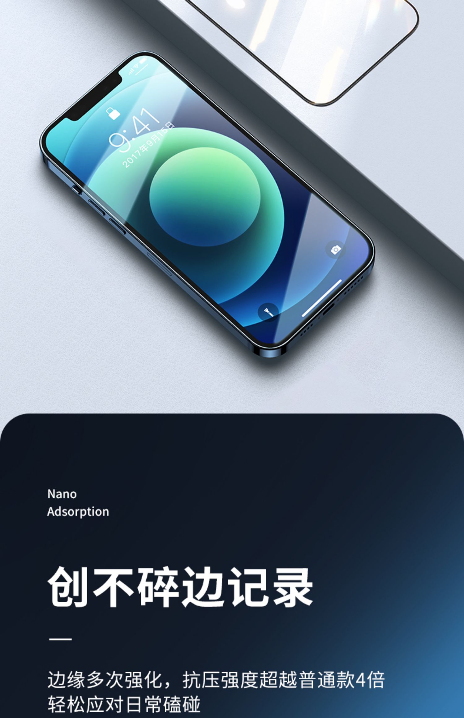 品胜苹果12钢化膜iphone1212promax手机膜全屏高清抗蓝光防摔防指纹