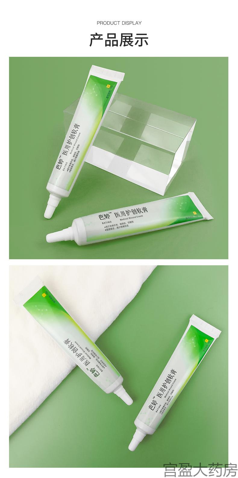 膏医用护创软膏疤婷去疤膏修官方巴婷官网疤停一疗程买2发3支