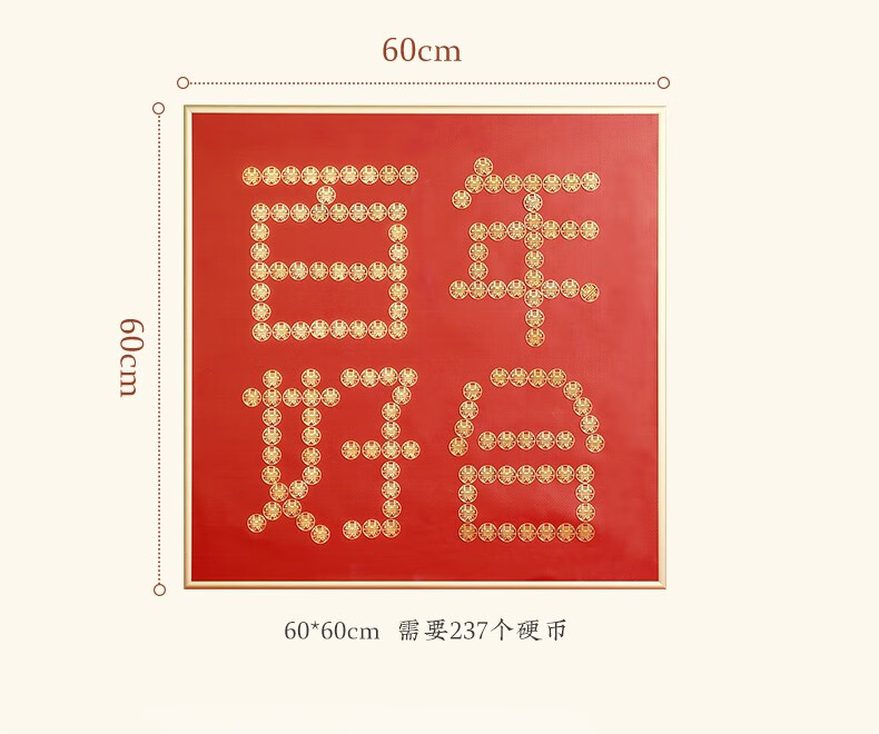 喜字硬币相框贴五角钱模板结婚diy手工金色5毛囍子闺蜜礼物送新人喜结