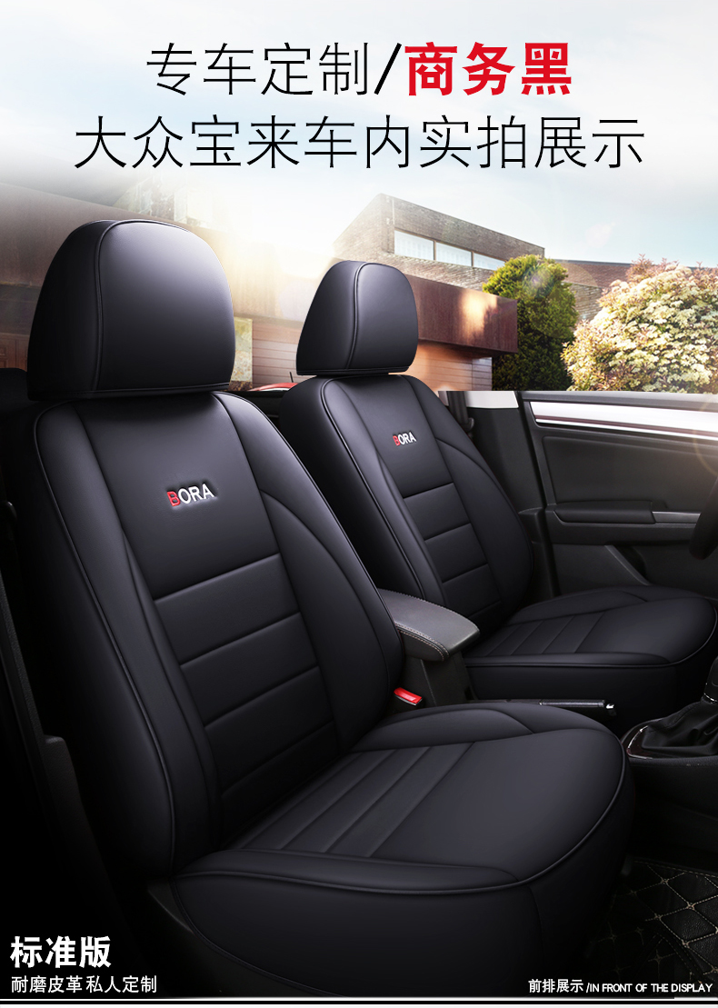 一汽大众全新宝来专用座套全包围汽车坐垫椅套四季垫20201918款宝来