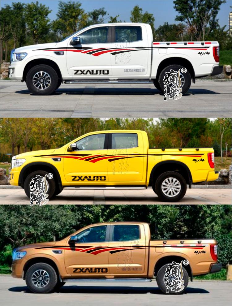 中兴大领主车贴拉花领主个性汽车贴纸皮卡车身贴画装饰彩条普通材料