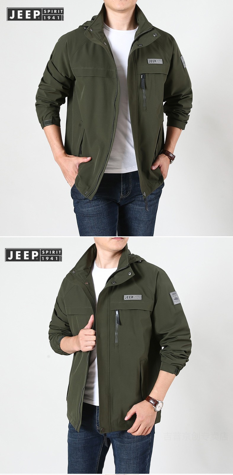 吉普jeep夹克男外套上衣男士秋季新款纯色连帽茄克衫商务中青年户外
