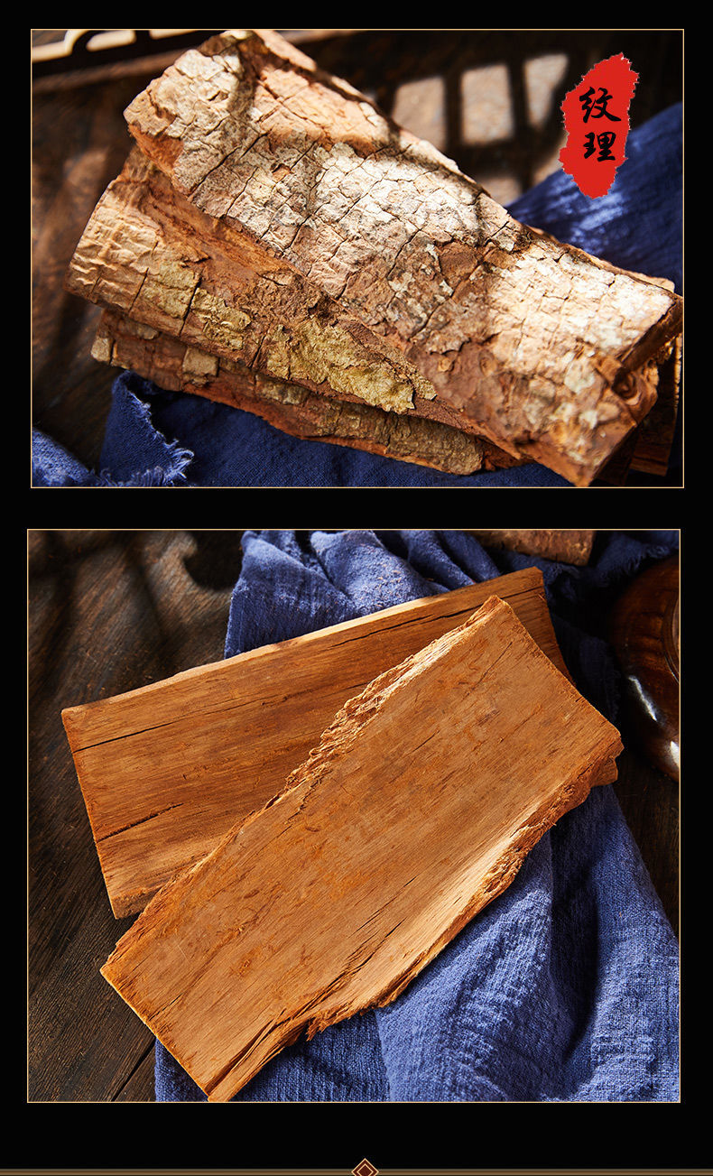 伟博卡宾达树皮特厚正宗南非洲安哥拉野生特级男士切块泡酒保健 特厚