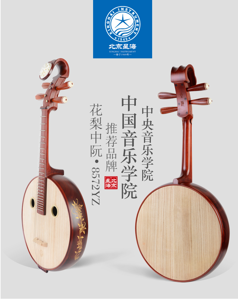 中阮民族乐器初学者入门考级花梨中阮乐器红木演奏专业中阮琴 古夷