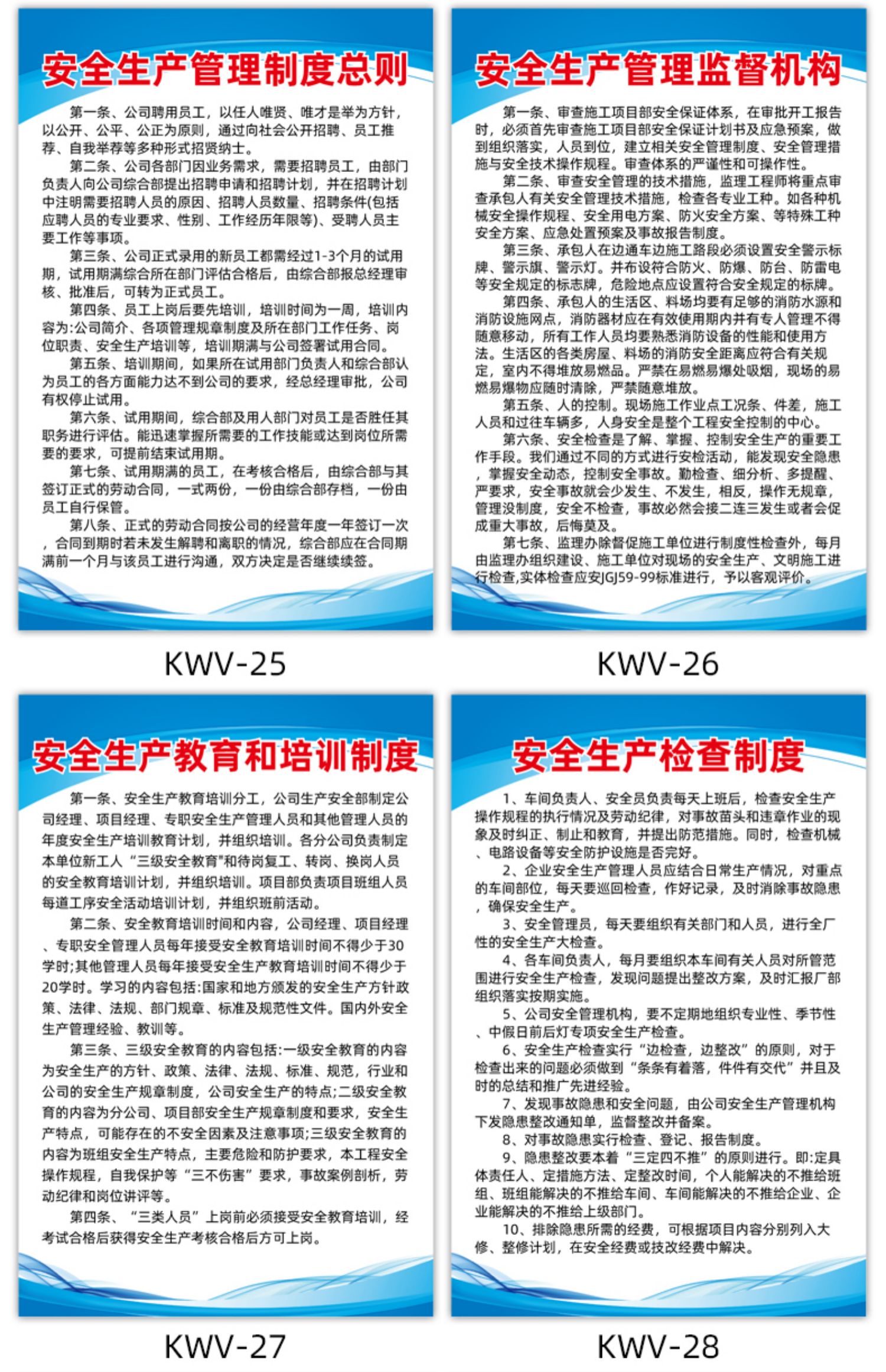 雲創典 工廠車間安全生產管理規章制度牌 倉庫企業牆面標語提示牌