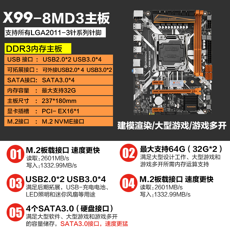 华南x998mbd3bd4zd4ad3ad4tft8f8主板支持recc内存黑色