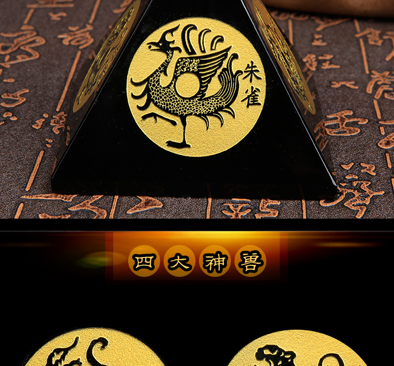 黑曜石四象金字塔办公室客厅摆件四神兽青龙白虎朱雀玄武直径20厘米