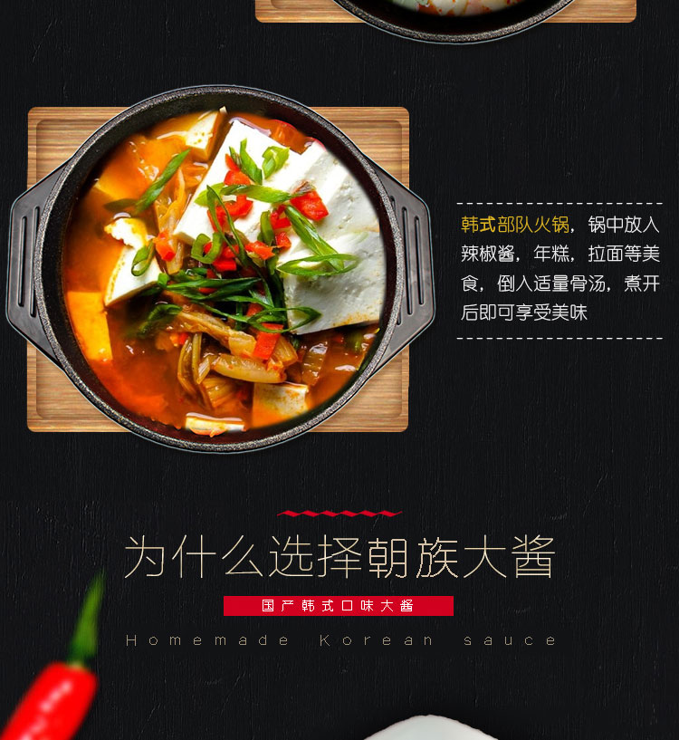 10048807592427商品名称:意小萨朝族大酱500g韩式大酱朝鲜族酱汤专用