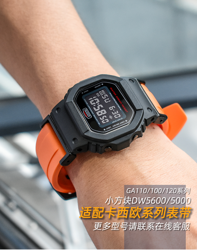 适配卡西欧表带小方块系列dw56005000gbx100ga110100橡胶手表带男表链