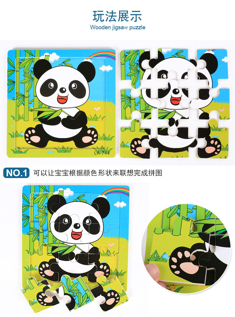 片木质拼图幼儿童力岁男女孩积木玩具小猪佩奇16片卡通动漫组合共10张