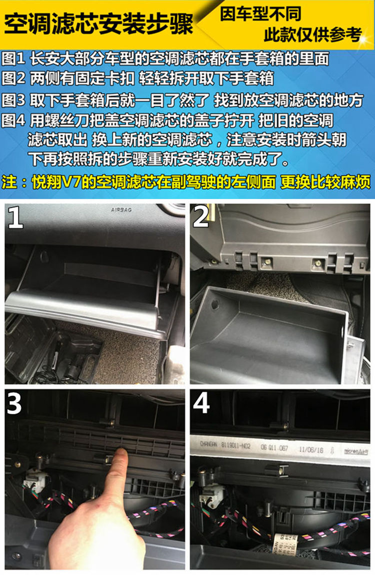 适用长安新奔奔空调滤芯新款14款奔奔ev空调滤清器空调格正厂滤芯奔奔