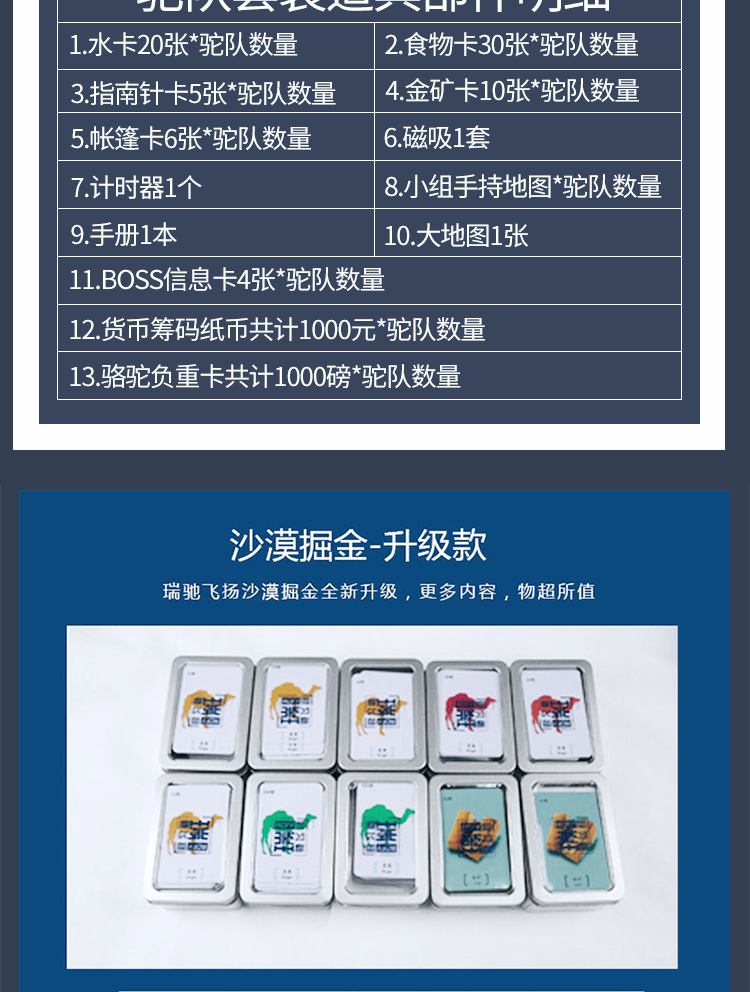 团建游戏道具拓展训练道具沙漠掘金沙盘套企业模拟新团队拓展训练团建