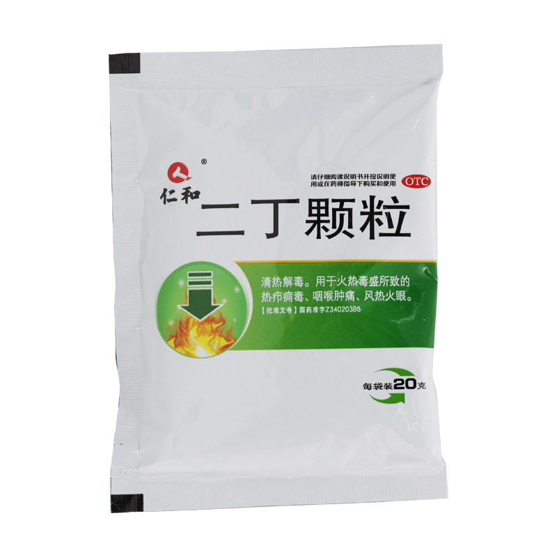 仁和 二丁顆粒 20g*12袋 /盒 用於咽喉腫痛 風熱火眼 熱癤癰毒 清熱