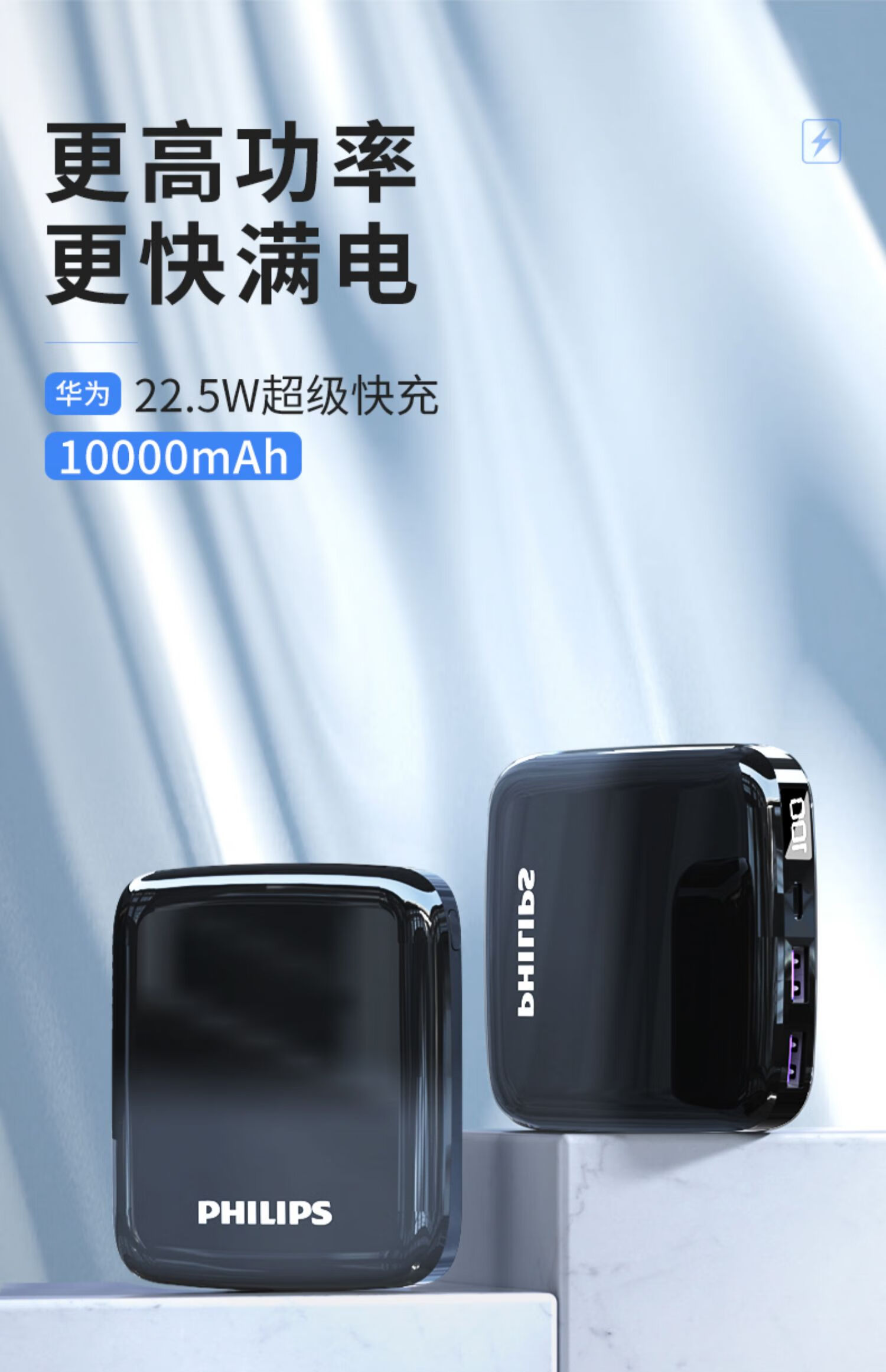 飞利浦(philips) 充电宝超薄小巧便携10000毫安pd20w适用于华为苹果快
