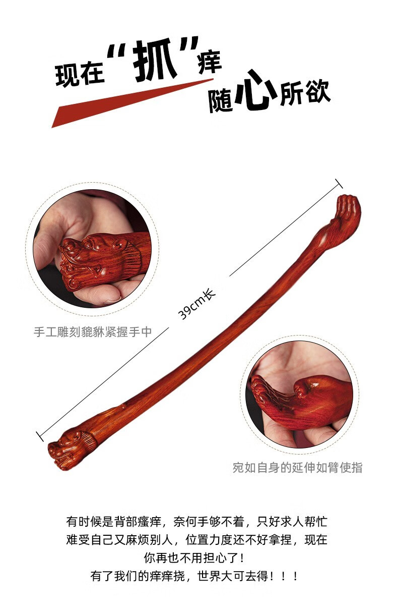 金丝楠木痒痒挠【图片 价格 品牌 报价】-京东