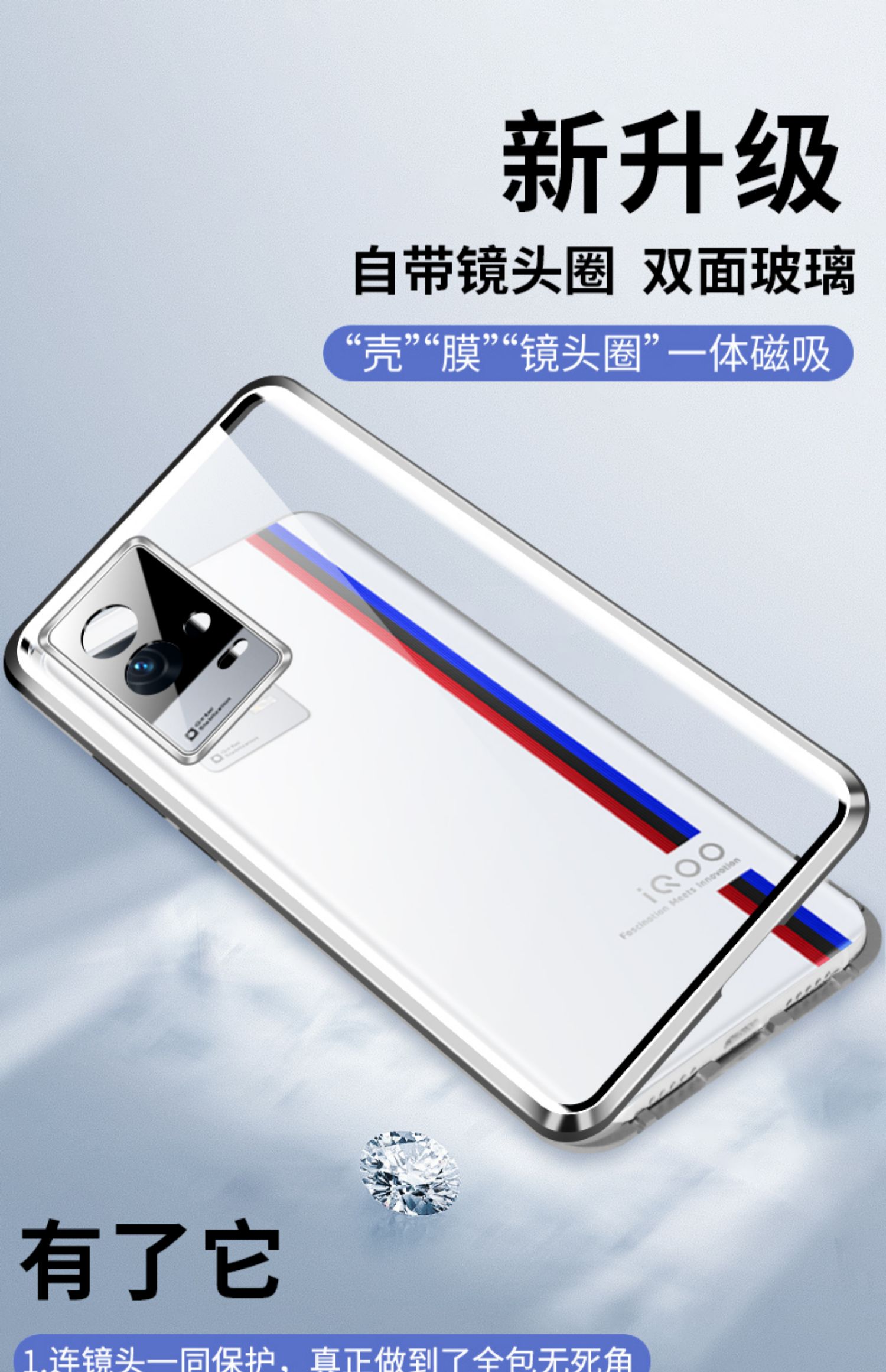 纽致适用iqoo8pro镜头全包防摔手机壳vivoiqoo8保护套iq8双面玻璃磁吸