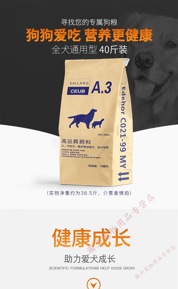 店铺推荐大型犬狗粮100斤大袋装2040100斤通用型金毛边牧大包装牛肉味