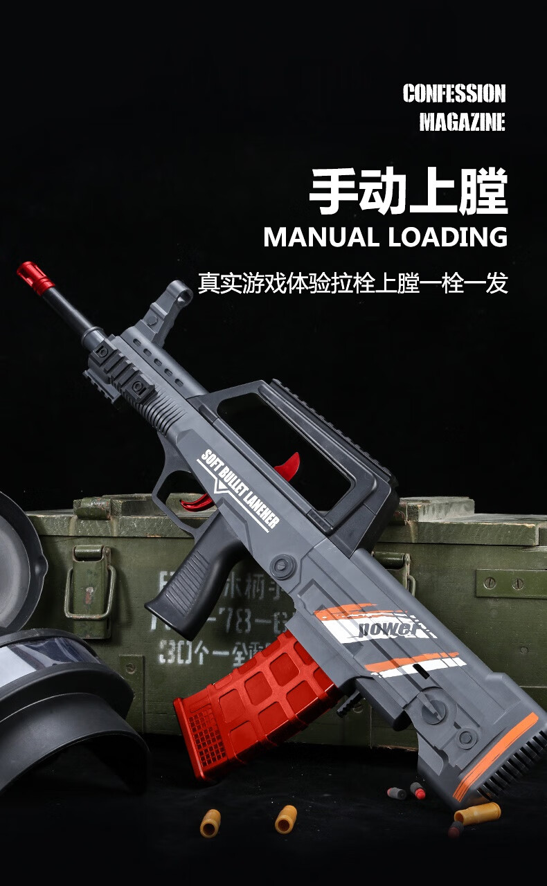 抛壳软弹枪吃鸡模型儿童子军训练用枪可发射拉栓玩具枪 95式手动抛壳