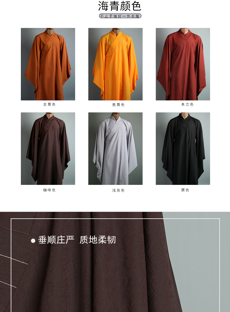 檀典海青僧服春秋夏季男女居士服佛衣长袍禅修长褂海清和尚服装黑色35