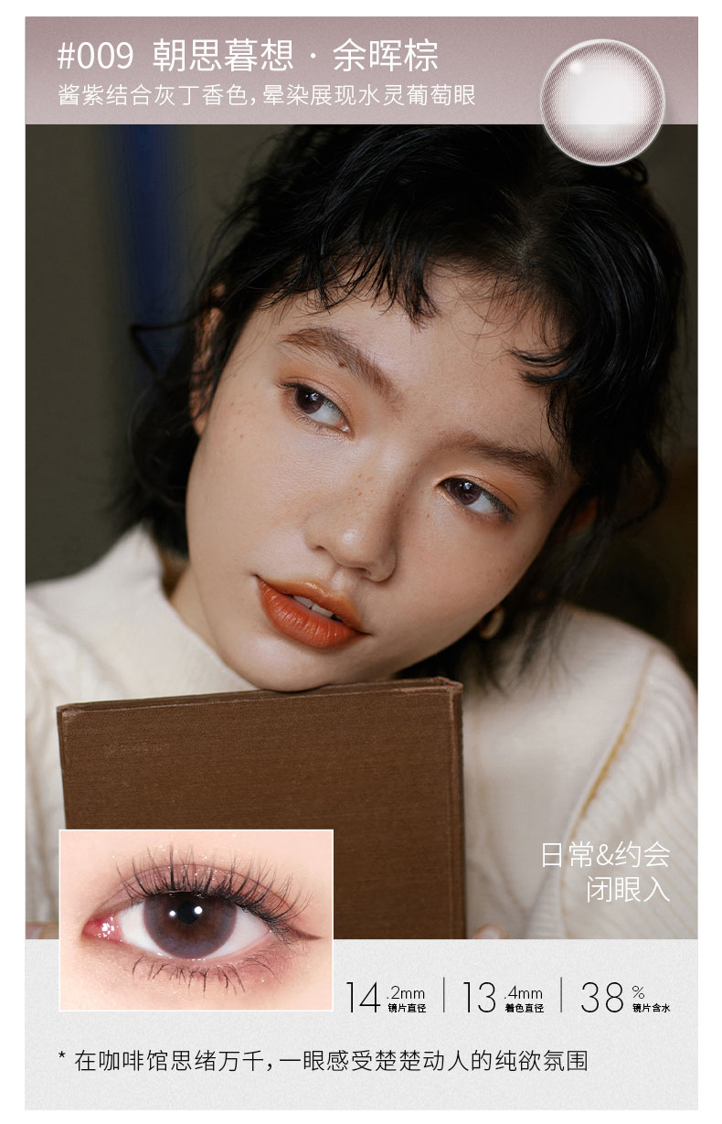 99试戴miomi美瞳日抛液体美瞳超值试戴请按度数下单人鱼棕g01r1片装0