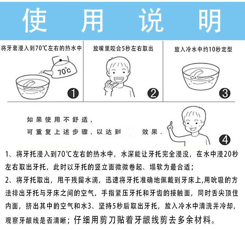 夜间防磨牙牙套热塑定型牙托打鼾牙齿器睡觉磨牙护齿神器牙垫大号2只