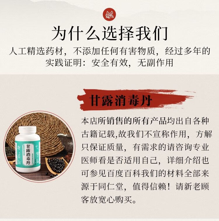 伟博甘露消毒丹 甘露消毒饮 200.00g【图片 价格 品牌 报价】-京东