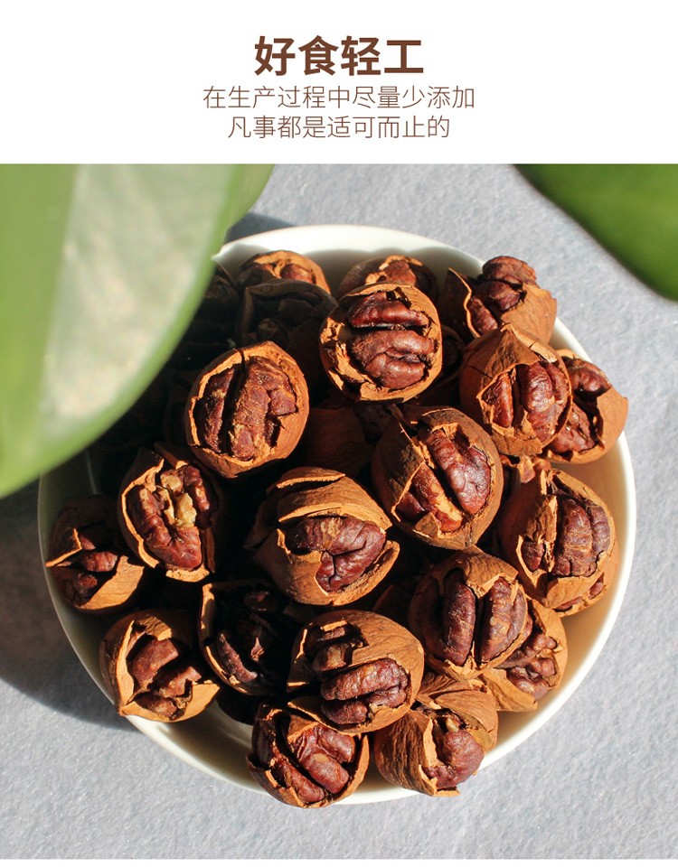 詹氏山核桃405g安徽宁国特产坚果零食手剥山核桃宁果宁国山核桃之乡