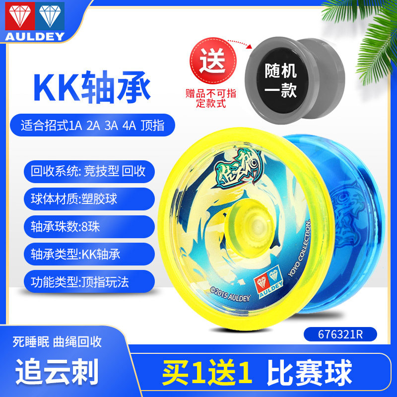 悠悠球溜溜球儿童玩具男孩yoyo比赛专用发光发光金属竞技球烈烽悠悠球