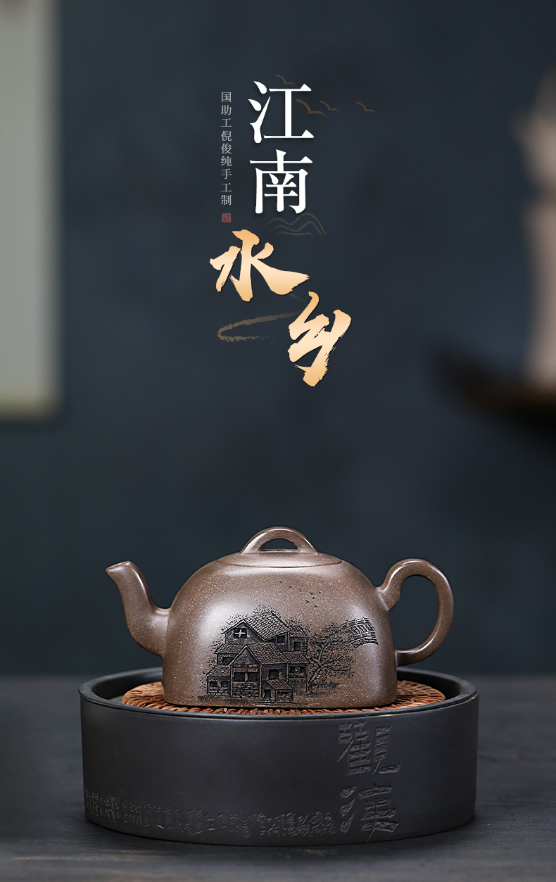 宜兴紫砂壶国工纯全手工原矿青段刻绘四方江南水乡泡茶壶茶具套装