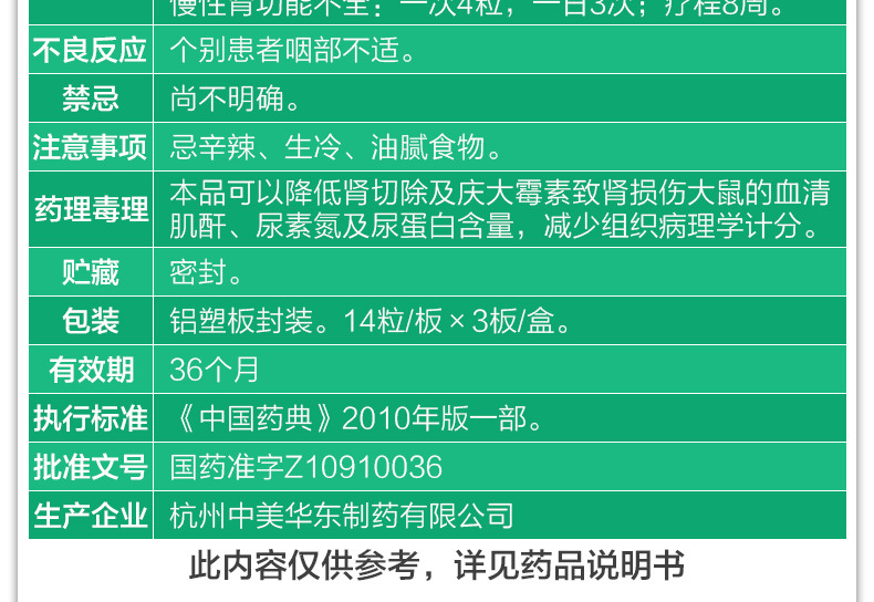 百令百令胶囊05g42粒20盒装