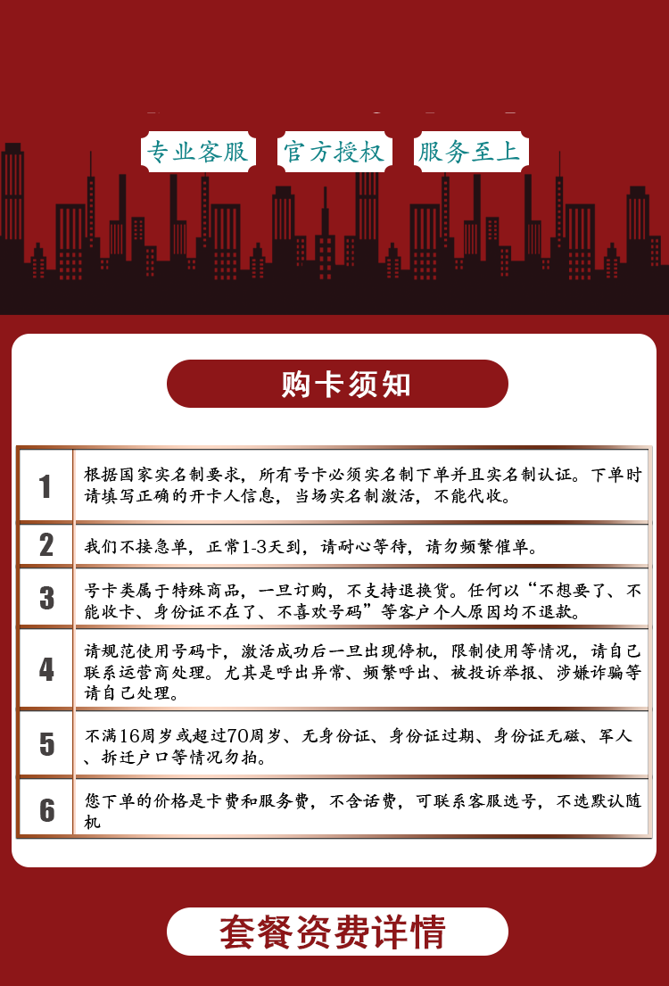 中国移动 浙江杭州宁波温州嘉兴湖州绍兴 移动宝藏卡 流量卡 4g手机卡
