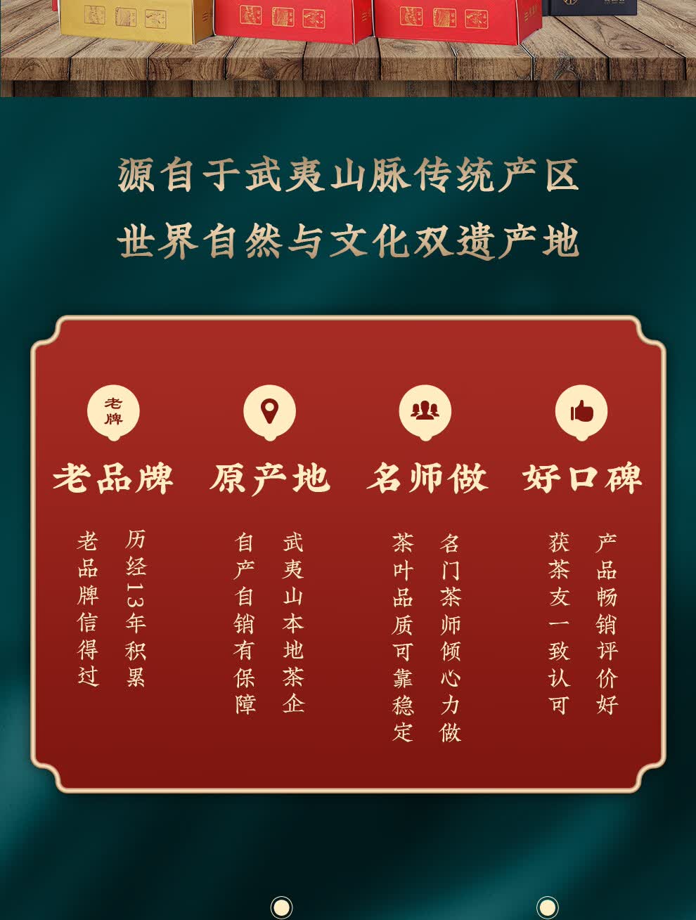茶叶礼盒装 3大武夷茶组合15盒独立盒装180g 武夷山金骏眉 正山小种