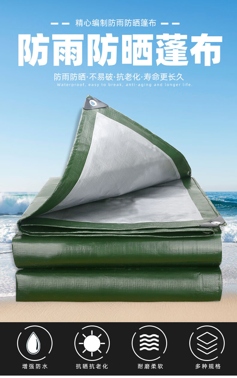 lism户外加厚防雨布防水防晒篷布彩条遮阳遮雨棚塑料油苫布货车帆布料