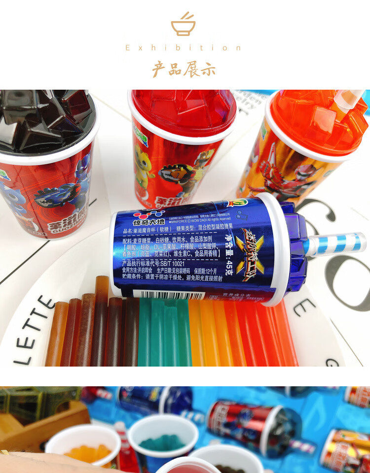 口哨软糖水果味12杯可乐杯吸管糖cc乐凝胶果汁棒2杯口味随机指定可