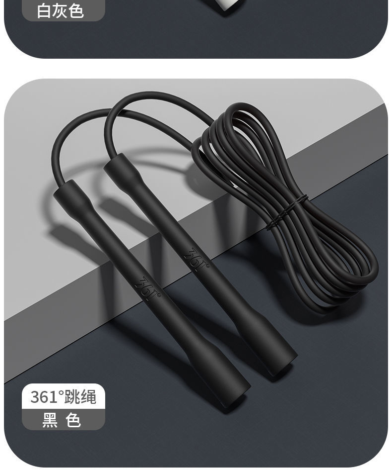 361竞速跳绳运动燃脂减肥专用儿童幼儿园小学生训练器械黑色