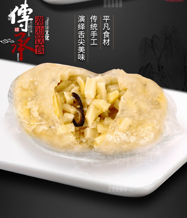 水晶饺子竹笋老潮兴食品蒸饺速食笋饺早餐小吃点心潮汕粉粿品特产