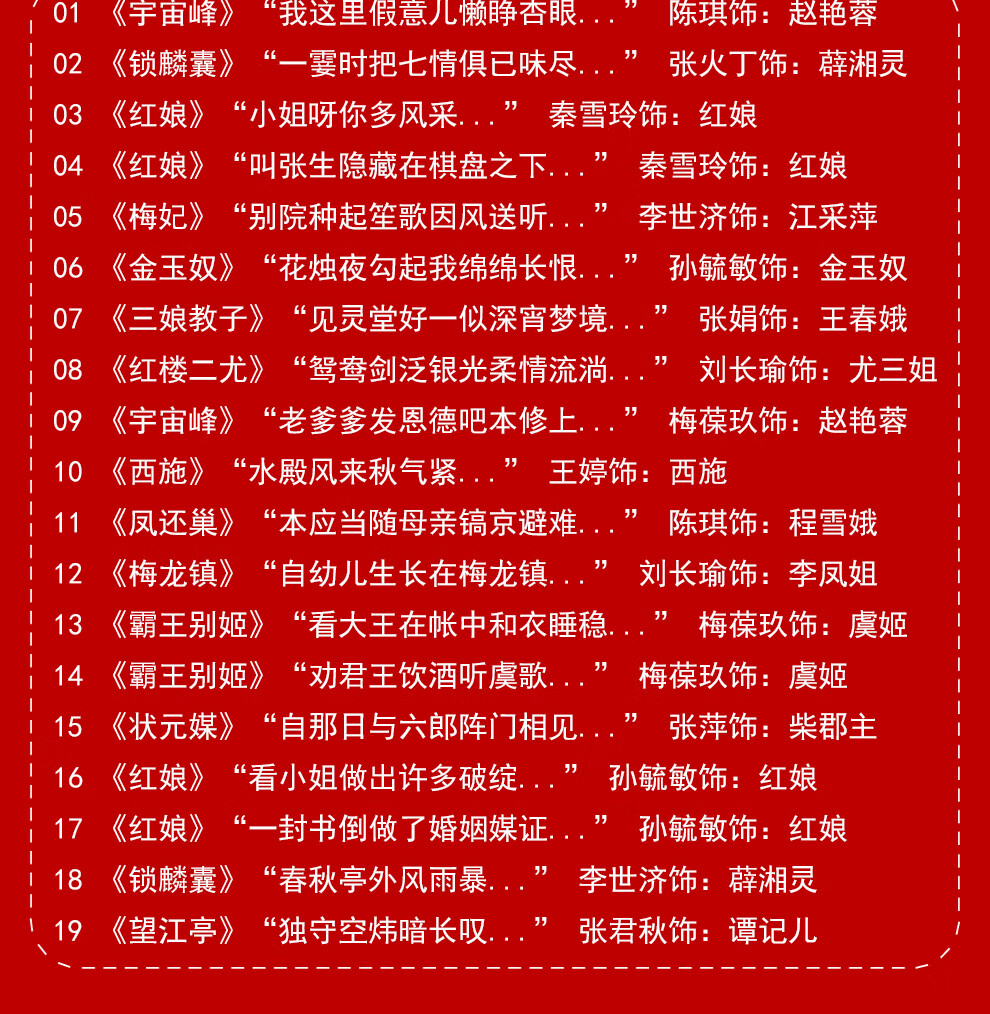 正版中国文化经典戏曲京剧名家名段欣赏珍藏版视频套装碟片光盘卡拉ok