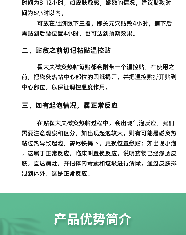 电视同款翟大夫磁灸热贴翟大夫牌磁灸热贴前列贴官方保障磁灸热贴1大